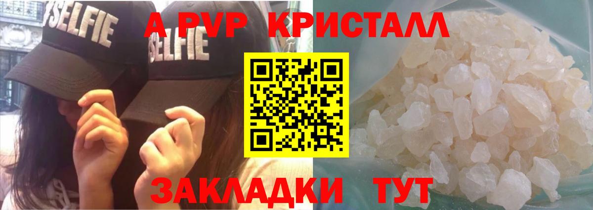 Зерноград  Alpha PVP мука  наркотики  Вход с VPN  Alpha PVP Соль 