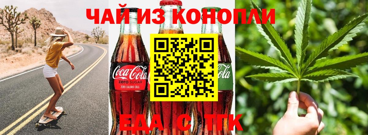 Зерноград  Cannafood конопля  Вход с VPN 