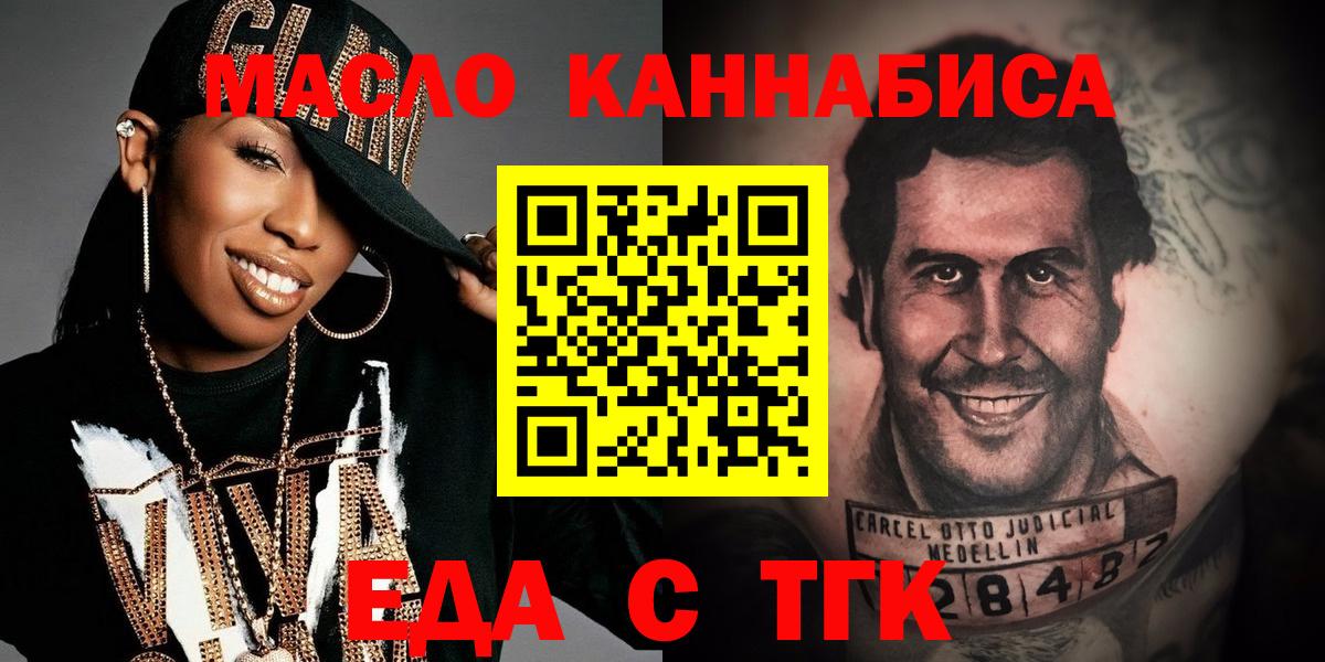 Печенье с ТГК конопля Зерноград