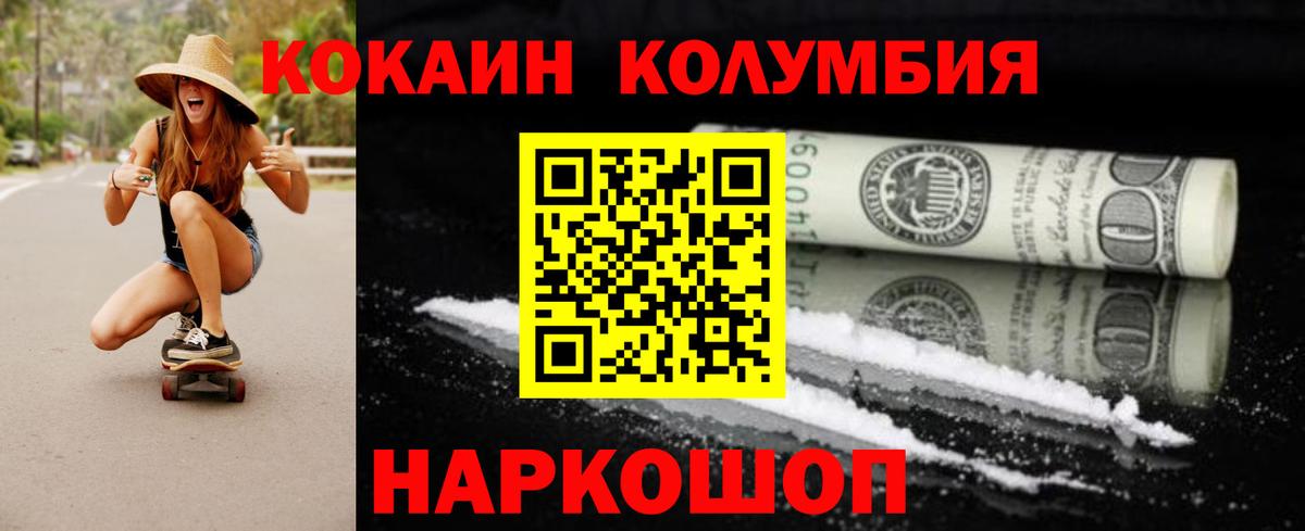 Кокаин 99%  наркошоп  Зерноград  Вход с VPN 