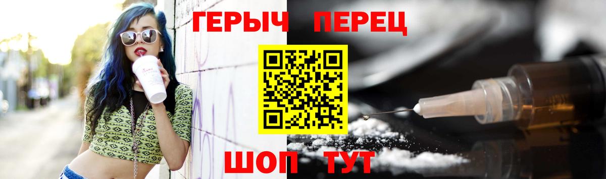 ГЕРОИН белый Зерноград
