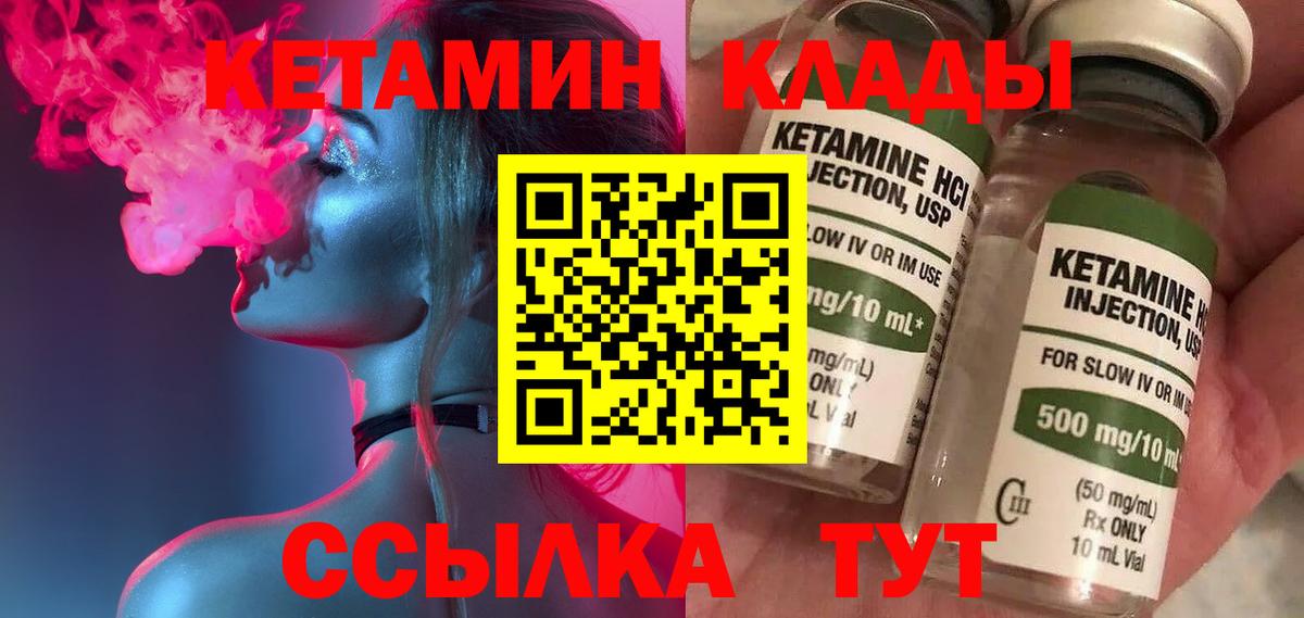 Зерноград  КЕТАМИН ketamine  Вход с VPN  Кетамин ketamine 