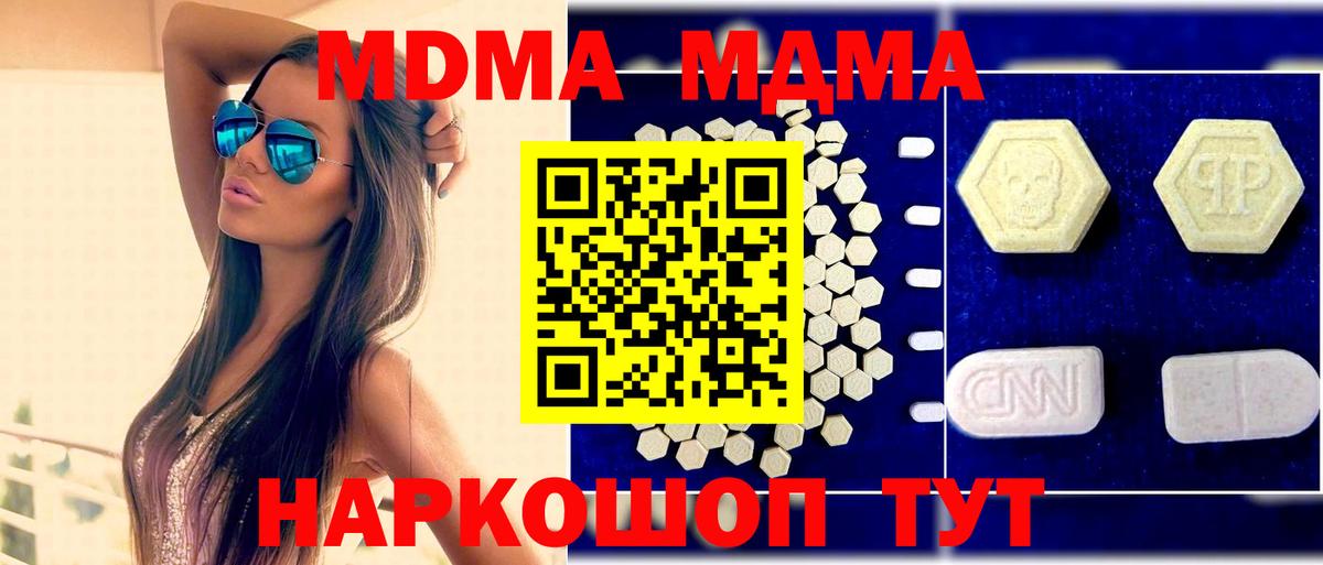 МДМА Molly Зерноград