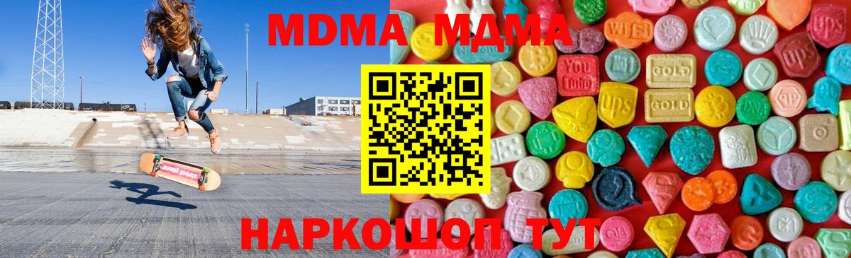 MDMA Molly  МДМА crystal  MDMA  Зерноград  Вход с VPN 