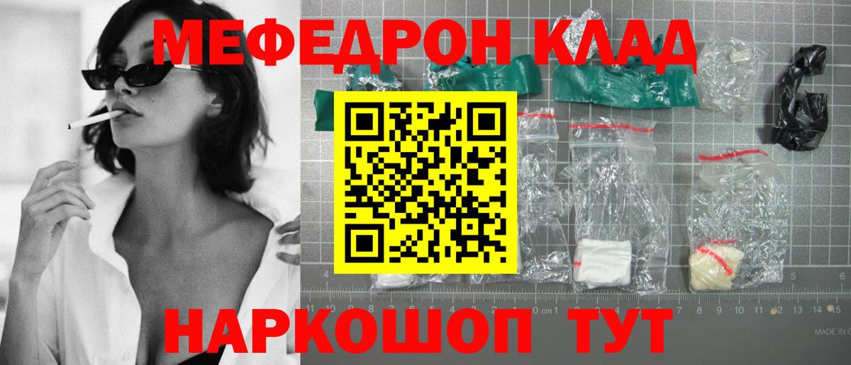 Мефедрон mephedrone  Вход с VPN  Зерноград 
