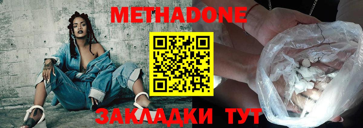 Метадон белоснежный  Вход с VPN  кракен tor  МЕТАДОН мёд  Зерноград 