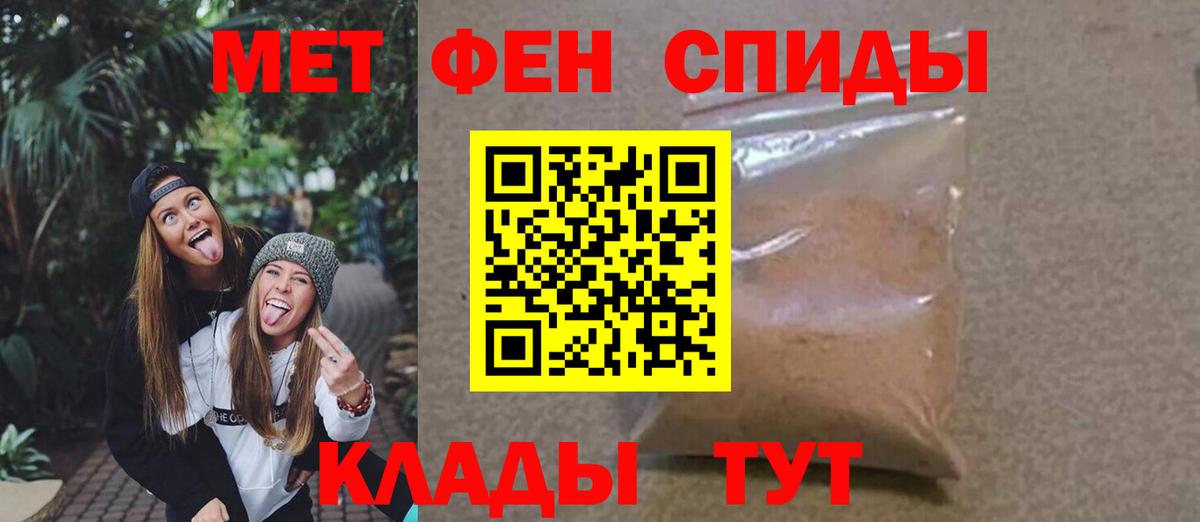 Метамфетамин мет  Вход с VPN  Метамфетамин  Зерноград 
