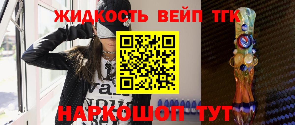 ТГК концентрат  Вход с VPN  Дистиллят ТГК Wax  Зерноград 